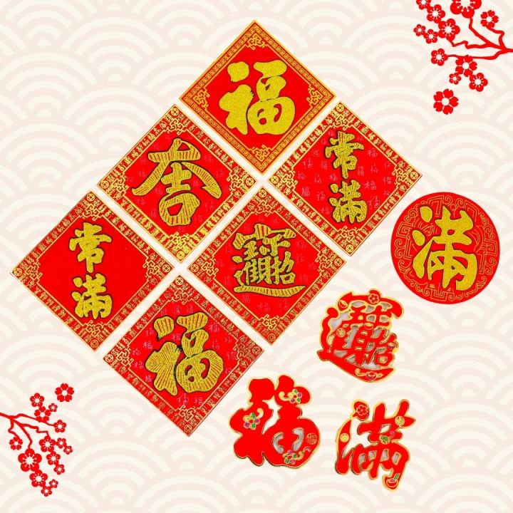 1PCS 6.5-10cm Chinese New Year Sticker Decoration 新年装饰 常满 满 福字贴 春联米缸贴纸 ...