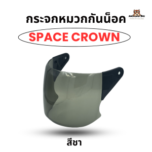 กระจกหมวกกันน็อค Space Crown รุ่น WS-1 ของแท้!!
