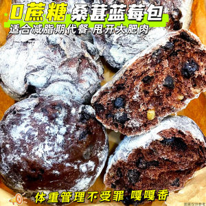 Halal whole wheat bread sugar-free mulberry blueberry bread 清真全麦面包 无糖桑葚蓝莓面包 全麦代餐面包 减脂健身早餐代餐
