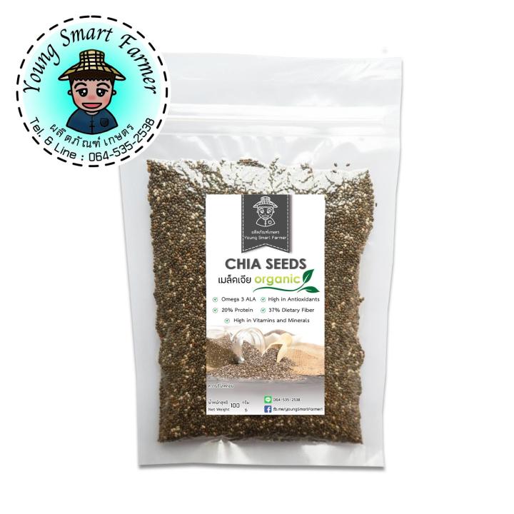 ChiaSeed เมล็ดเจีย 100 กรัม (แพ็คสูญญากาศซิปล็อค)