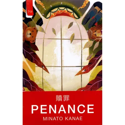 Penance-208065289