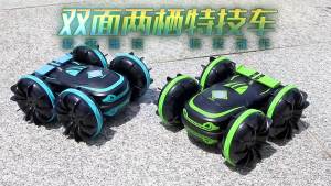 2.4G Amphibious Land and Water Toy Car ， Gesture Sensing ， Dual-Sided Four-Wheel Drive Off-Road ， Remote Control Stunt Car