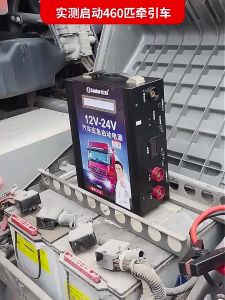 Bình Kích Điện Ô Tô 12V 24V Khẩn Cấp Cho Xe Tải  Xe Ô Tô Con - Bộ Kích Bình Ắc Quy Ô Tô Khởi Động