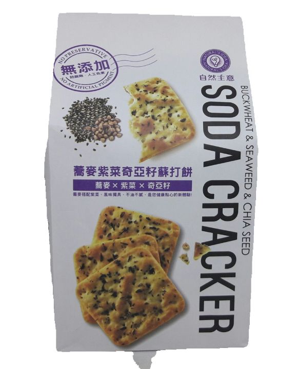 NATURAL'S IDEABUCKWHEAT*SEAWEED*CHIA SEED SODA CRACKER簥麦紫菜奇亚籽苏打饼 Lazada