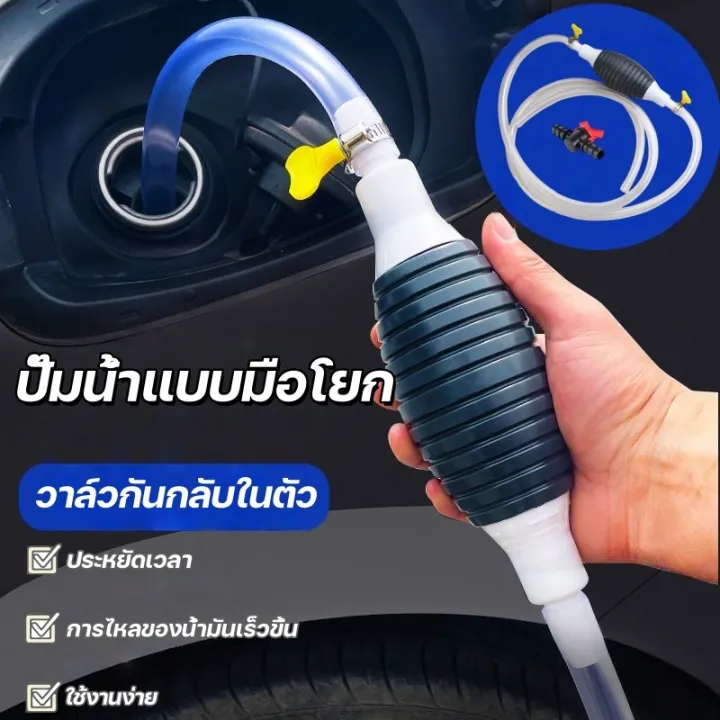 ปั๊มมือโยก Loose สำหรับดูดน้ำมันเชื้อเพลิง