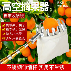 ไม้สอยผลไม้สูง มีความยาวหลายขนาด เครื่องมือหยิบผลไม้ พร้อมถุงผ้าตาข่าย แบบยืดไสลด์ได้