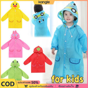 kangle เสื้อกันฝน EVA เสื้อกันฝนหนา เสื้อกันฝนสำหรับเด็ก เสื้อกันฝนแบบใช้ซ้ำได้ เหมาะสำหรับเด็กอายุ 5-12 ปี เปิดฤดูกาลเรียน ของขวัญสำหรับนักเรียน
