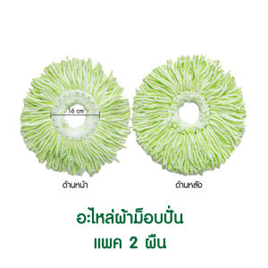 POWER GREEN ถังปั่นม็อบ Airship พร้อมผ้า 2 ผืน