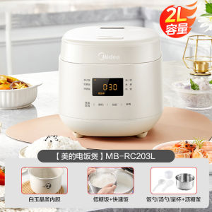 美的低糖电饭煲家用2L智能预约多功能煲汤煮饭锅白玉晶釜电饭煲