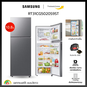 SAMSUNG ตู้เย็น 2 ประตู รุ่น RT31CG5020S9ST ขนาด 10.8คิว ดิจิทัลอินเวอร์เตอร์ ละลายน้ำแข็งอัตโนมัติ RT31CG5020 RT31