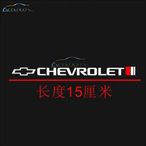 ACEKOGO Mobil Hias สะท้อนสติกเกอร์ไวนิลแต่งเล็บไม้เช็ดรถกันน้ำและกันรอยขีดข่วนสติกเกอร์เหมาะสำหรับเชฟโรเลตสปาร์คเรือใบโซนิค Trailblazer Aveo Capita Camaro Colorado Cruze Optra 1ชิ้น