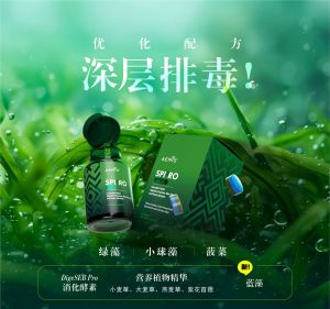 ❌ barcode Wellous Aemis Spiro PLUS – Version updated! 💙 Spirulina (Blue Algae) + Chlorella (Green algae)
