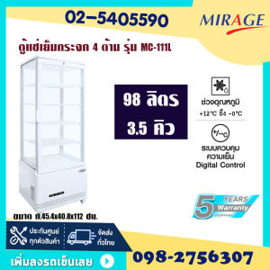 Mirage ตู้แช่เบเกอรี่ ตู้แช่เค้ก กระจกสี่ด้าน MC-91Lขนาด2.4คิว 68ลิตร และ MC-111L  3.5คิว 98ลิตร หน้าจอดิจิตอลไฟLED ระบบNo Frost ประกัน5ปีออกใบกำกับภาษีได้