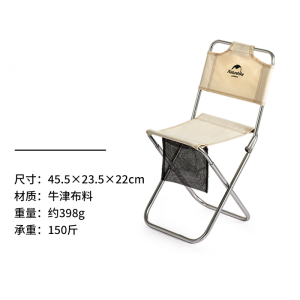 Ghế gấp gọn tựa lưng MZ01 NatureHike NH18M001-Z