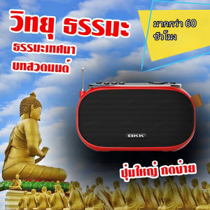 เพลงขายดี! วิทยุพกพา ลูกทุ่งลูกกรุง เพลงเก่า สุดคุ้ม เสียงดี แบตในตัว ชาร์ตไฟบ้าน สั่งให้ทัน