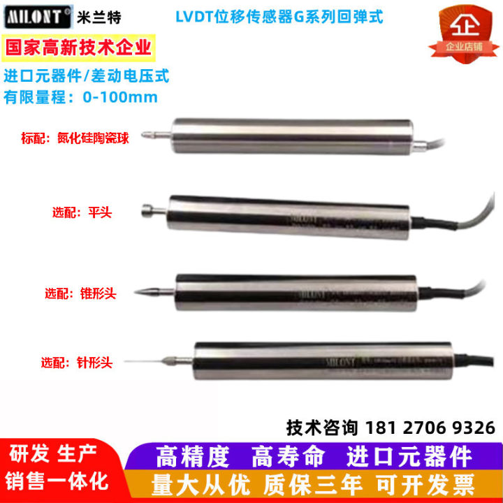 Mirante LVDT displacement sensor high precision differential voltage ...