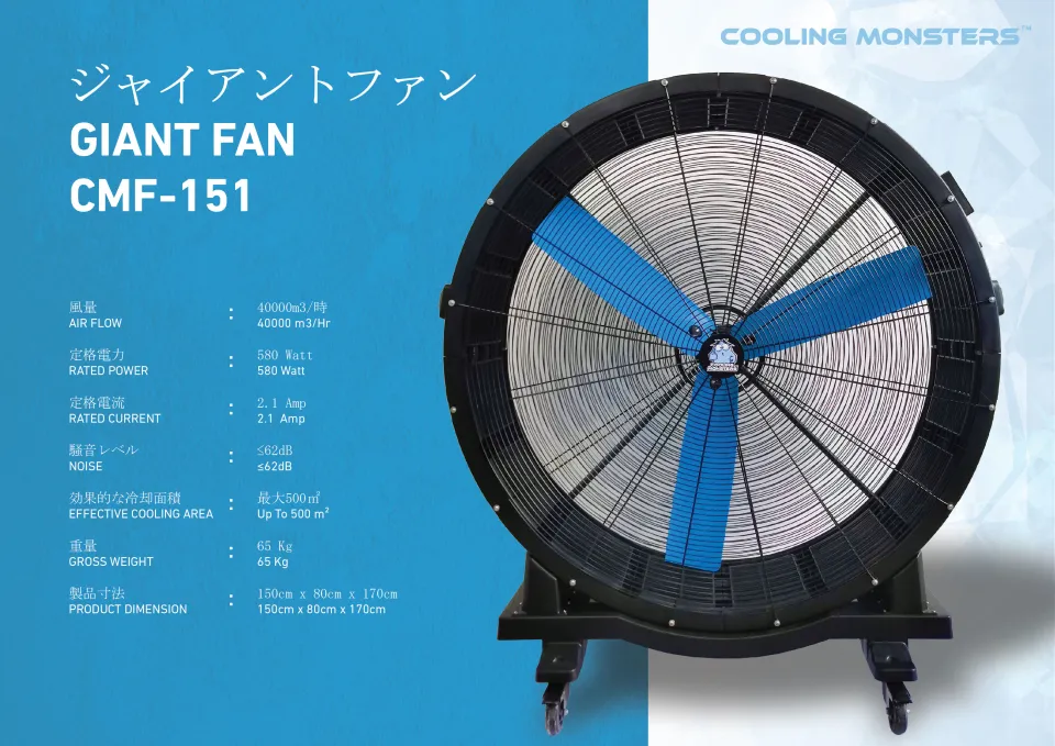 COOLING MONSTERS] Giant Fan CMF-151 | Big Fan | Huge Fan | 170cm Height |