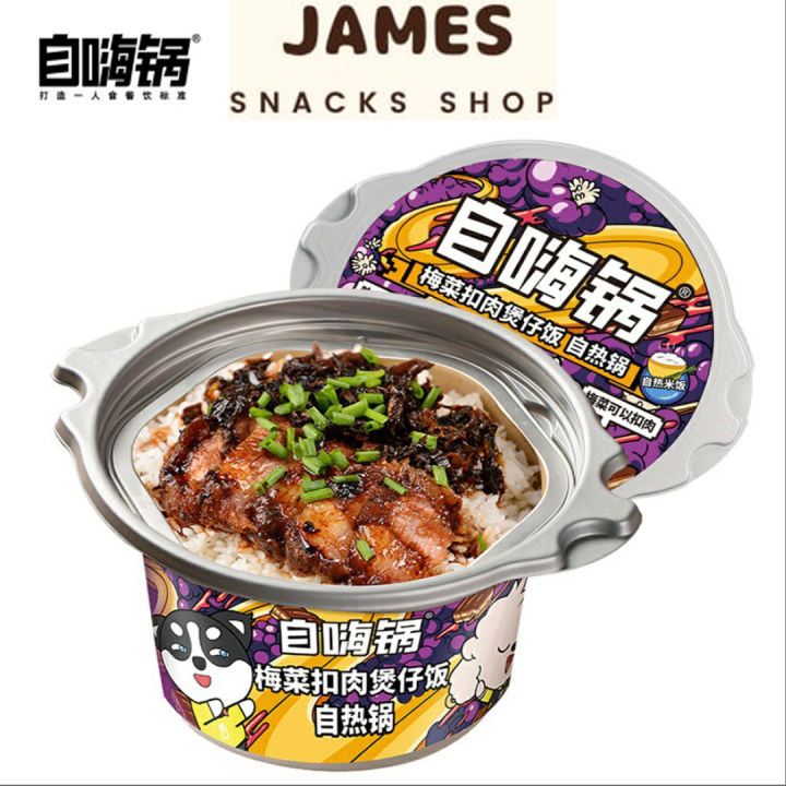自嗨锅自热米饭煲仔饭【香菇滑鸡/梅菜扣肉/咖喱牛肉/雪菜扣肉/川味腊肠/台式卤肉/广式香肠/鱼香肉丝/台式香肠/香辣香肠】 ZIHAIGUO ...