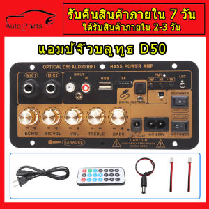 เเอมจิ๋วเเรงๆ แอมป์ขยายเสียง แอมป์จิ๋วแรงๆ 220V 12v 24v แอมจิ๋วบลูทูธ จัดส่งที่รวดเร็ว เพาเวอร์แอมป์สเตอริโอ ขยายเสียงลำโพง แอมป์จิ๋วบลูทูธ 12v ขยายจิ๋วแรงๆ เครืองเสียง แอมป์ขับซับเบส แอมป์จิ๋ว bluetooth 12v เครื่องเล่น bluetooth แอมปบลูทูธ แอมป์คาราโอเกะ