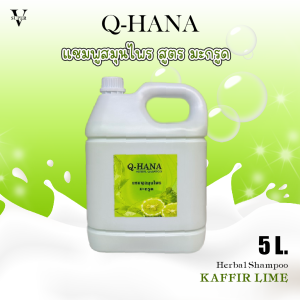 แชมพูสมุนไพรสูตรมะกรูด Q-HANA บรรจุแกลลอนขนาดใหญ่ 5 ลิตร. (Herbal Shompoo) สำหรับใช้ในโรงแรม รีสอร์ท