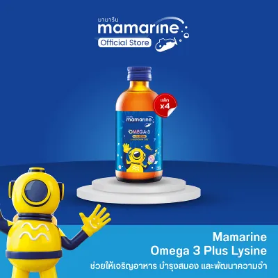 (แพ็ก 4 ขวด) Omega-3 Plus Lysine and Multivitamin Forte 120 ml (สูตรสีน้ำเงิน)