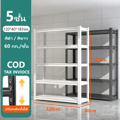 ชั้นวางของ 3/4/5ชั้น ชั้นวางของเหล็ก การจัดเก็บคลังสินค้า ชั้นวางของสําหรับงานหนัก