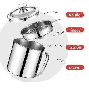 หม้อกรองน้ำมัน 1.3L พร้อมตะแกรงกรองสแตนเลส 304 มีฝาปิดและที่จับ ปลอดภัย ใช้งานง่าย ราคาพิเศษ!