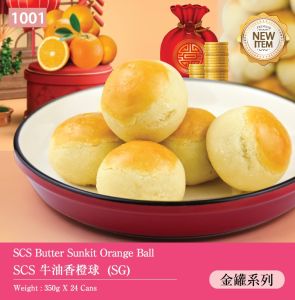 CNY Cookies SCS Butter Pineapple Ball 500g  高级黄油黄莉饼
