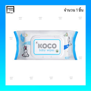 Koco Baby Wibes โคโค่ ผ้าเปียก สูตรอ่อนโยน 2 เท่า นำเข้าจากประเทศเกาหลี ปริมาณ 100 แผ่น จำนวน 1 แพค