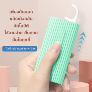 กล่องไหมขัดฟัน สีขาว/เขียว Family Pack กล่องพกพา แบบใช้แล้วทิ้ง พกพาสะดวก ติดไว้ได้ทุกที่