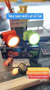 Applegreen A1 ไฟฉายคาดหัว ไฟส่องกบ ไฟกรีดยาง