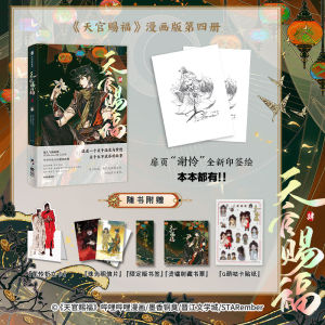 New Heaven Officials Blessing Official Comic Book Volume 1+2+3+4+5+6+7 Tian Guan Ci Fu Chinese BL Manhwa Special Edition天官赐福.1-7 随书附送限定版银蝶书签+Q版角色贴纸+绘师印签 天官赐福漫画实体