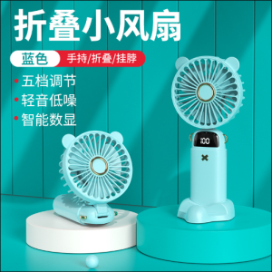 Foldable Mini Handy Fan Rechargeable Digital LED Display With 5 Wind Speed Adjustment