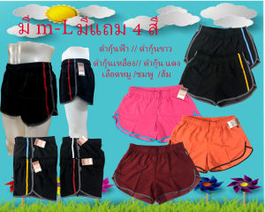 กางเกงกีฬา ADDER ขาสั้นหญิง สุ่ม 3 ตัวเพียง 100.- ผ้านิ่ม ใส่คล่อง(AD31)