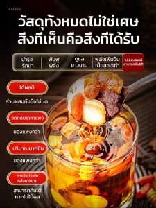 Ginseng Mulberry Red Dates Longan Wolfberry And Five Treasures Tea/Mens Kidney-nourishing Sperm-strengthening And Kidney-strengthening Tea 五宝男人茶