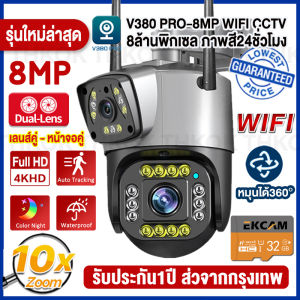 V380 Pro ใส่SIM 4G HD CCTV กล้องวงจรปิด ใส่ซิม4G 8ล้านพิกเซล ภาพสีคมชัด24ชม. ส่ซิม4G ดูออนไลน์ระยะไกลได้ กล้องวงจรปิดไร้สาย กล้องตรวจจับการเคลื่อนไหวสัญญาณเตือนไฟ IP66 กันน้ำ
