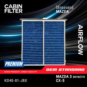 [PM2.5] ไส้กรองแอร์ MAZDA 3 SKYACTIV CX-5 ปี 2013-2021 มาซด้า 3 สกายแอคทีฟ ซีเอ็กซ์ 5 #KD45-61-J6X #MICRONAIR