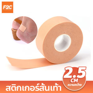 สติกเกอร์ส้นเท้า สติกเกอร์โฟมกันน้ำ ติดรองเท้าส้นสูง กันลื่น เทปรองเท้าบุนวม