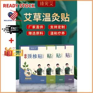 Wormwood Patch Koyok Moxibustion Patch Self-Heating Sticker 12Pcs/Box Neck Shoulder Knee Patch Koyok Panas herbal