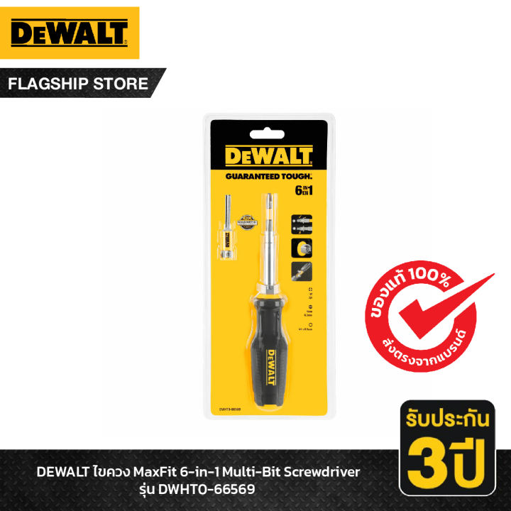DEWALT รุ่น DWHT0-66569 ไขควง MaxFit 6-in-1 Multi-Bit Screwdriver ...