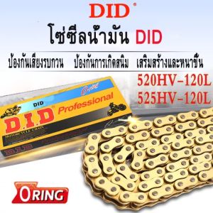 ผลิตในประเทศญี่ปุ่นโซ่ สีทอง DID Oring 520 HVจำนวน 120 ข้อโซ่มอเตอร์ไซค์ออฟโรดคุณภาพสูงรถสปอร์ตรถสปอร์ตรถออฟโรดซีลน้ำมันทองโ