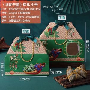 (5pcs) Paper Bag Bakcang K66| Kotak| Dus Kicang| Box Bacang| Zongzi
