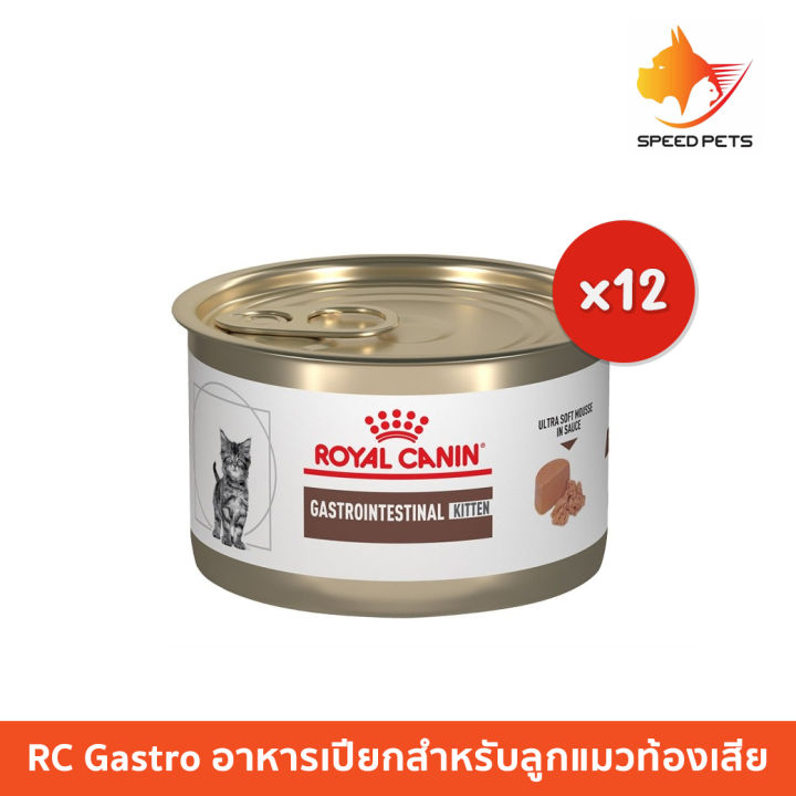 Royal canin gastrointestinal on sale kitten