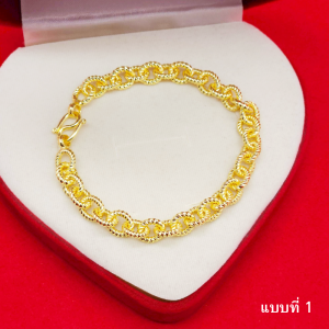 สร้อยข้อมือทอง คละลาย เทียบเท่า 1 บาท ความยาว 7-7.5 นิ้ว ทองชุบ ดีไซส์สวย ทันสมัย แฟชั่น มีปลายทาง