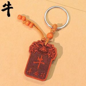 已开光 招财【平安护身符】买彩打牌好运连连招运进财护身保平安桃木十二生肖钥匙扣汽车挂件 Fortune [Peace Amulet] Dragon Year 12 Zodiac Old Peach Car Key Chain Safe Car Jewelry Small Gift
