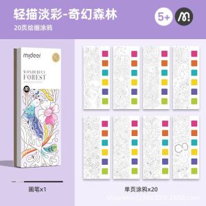 Mideer Water Colouring Compact Notepad Childrens gouache painting book with Colour Palette & Brush Baby education card Kids Painting Copic Art Range  美乐童年 弥鹿儿童绘画套装水彩画画笔带颜料填色绘本