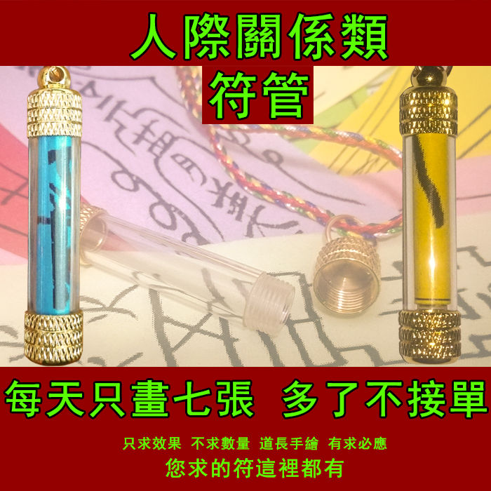 Interpersonal relationships Tarkrut Transparent pendant with lanyard 人际 ...