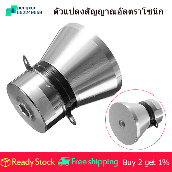 100W 40KHz Ultrasonic Piezoelectric Cleaning Transducer Cleaner High