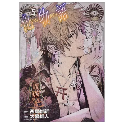Sách Ngoại Văn - Fahasa - 化物語 5 - Bakemonogatari 5