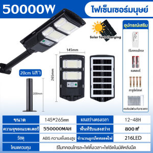 🔥รับประกัน30ปี🔥 ไฟถนนโซล่าเซลล์ ไฟโซล่าเซลล์ โคมไฟโซล่าเซล 5000W Solar Light LED ไฟถนน ระบบสว่างค้าง IP67 ป้องกันน้ำ ฟ้าผ่า